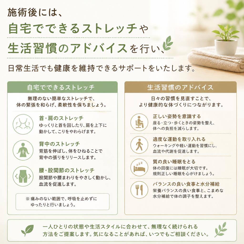 充実したアフターフォロー
