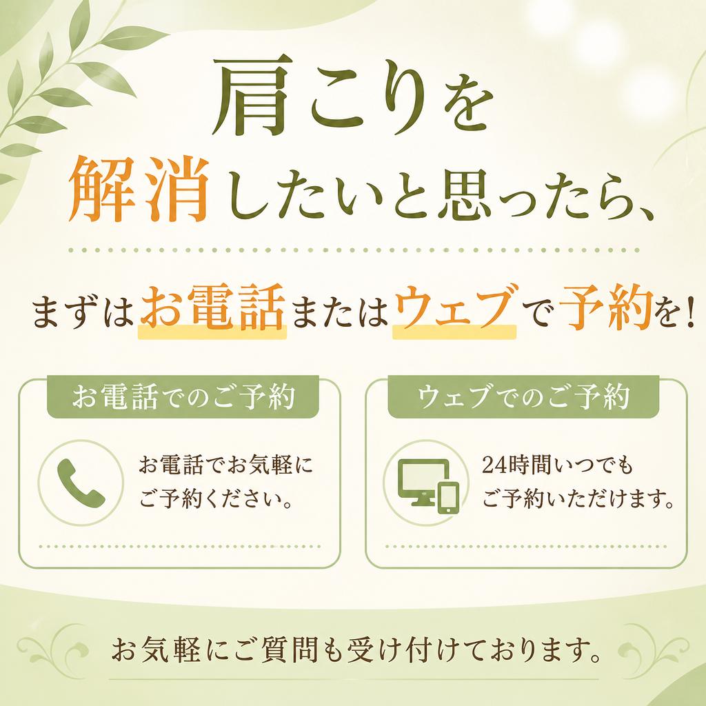 今すぐお問い合わせを！