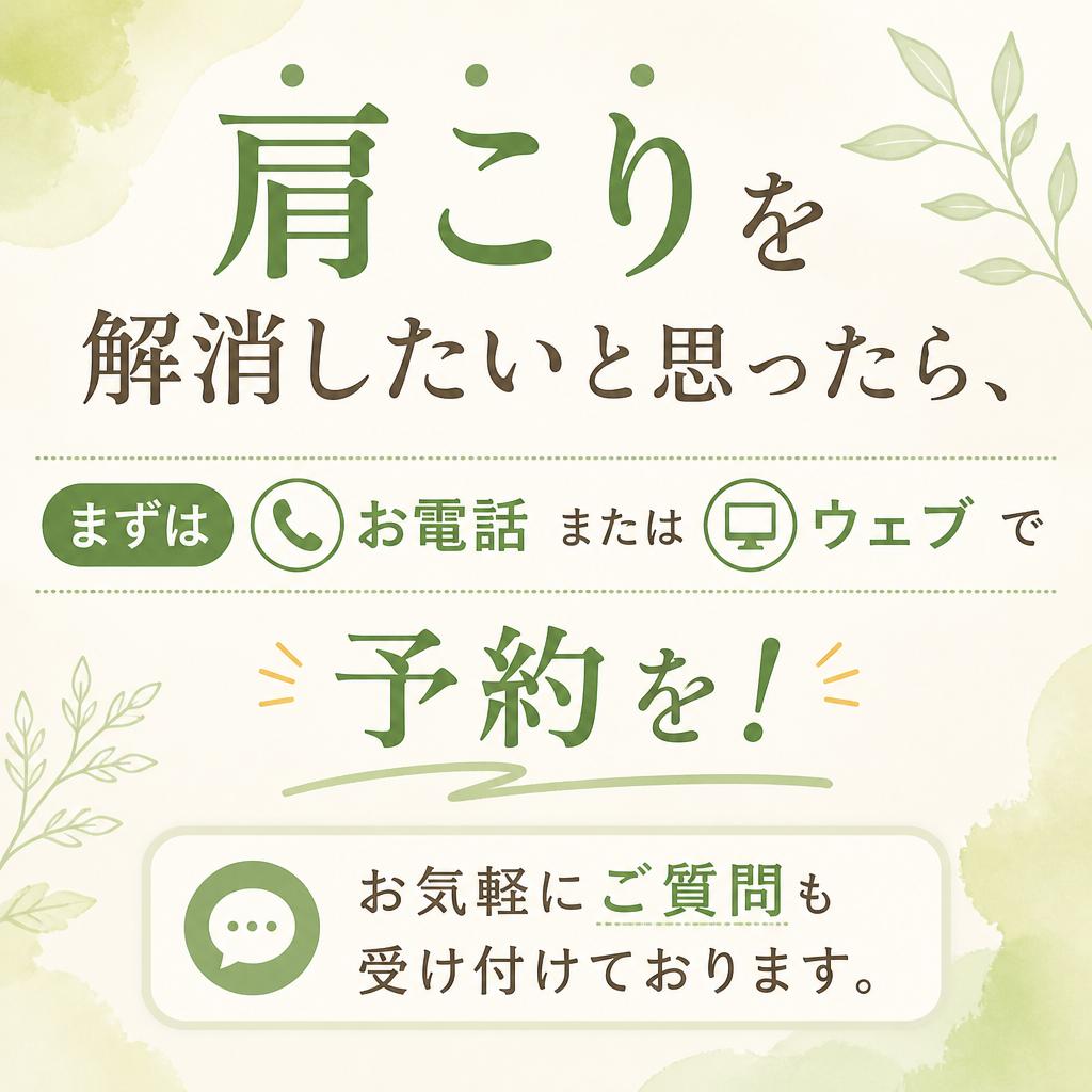 今すぐお問い合わせを！