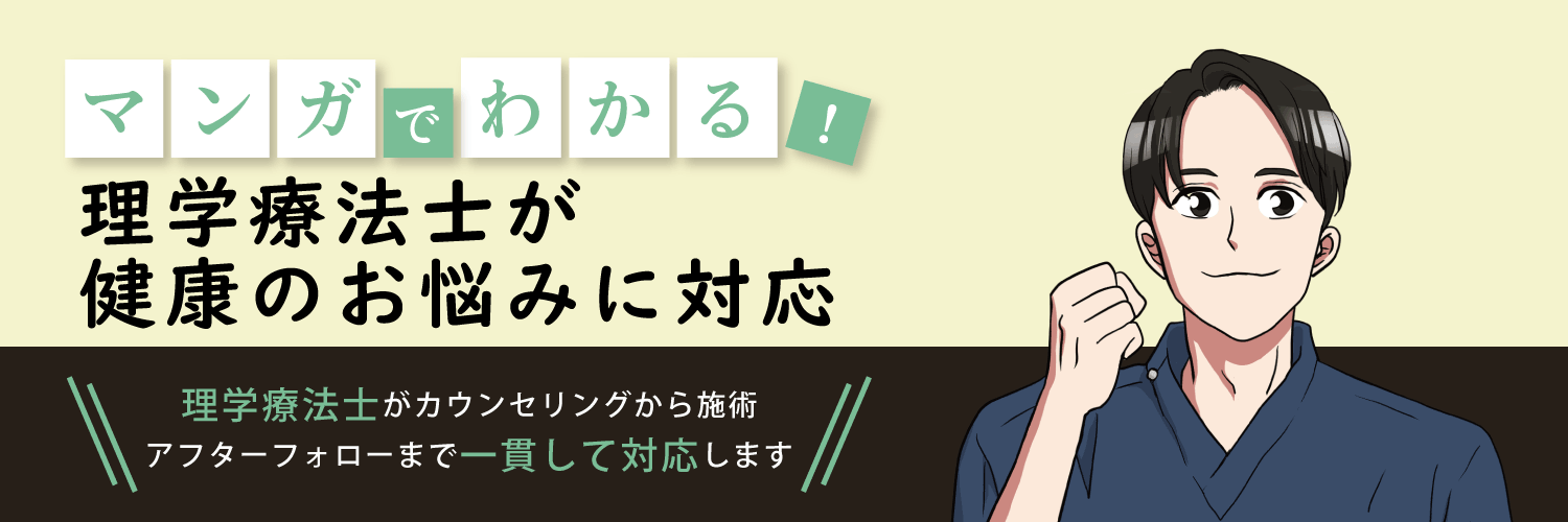 漫画特集