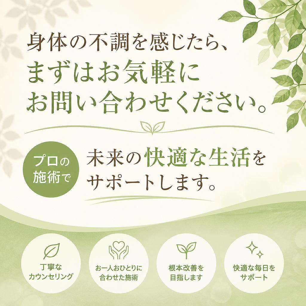 今すぐ問い合わせを！